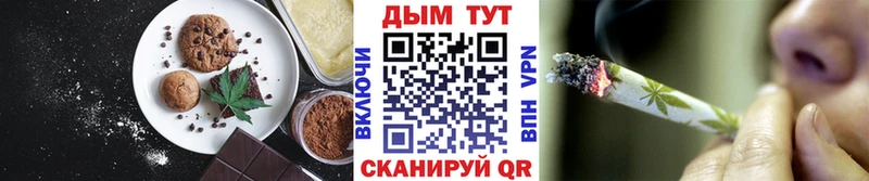 Печенье с ТГК конопля  Хилок 