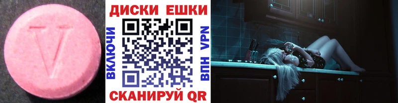Экстази XTC  закладки  Хилок 