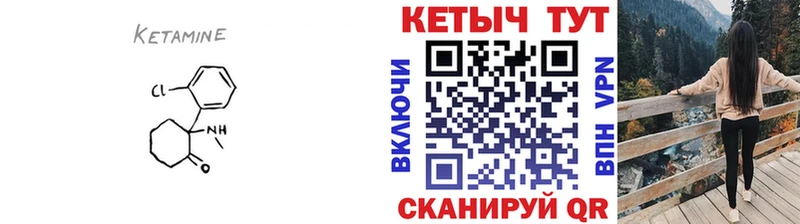 Кетамин ketamine  магазин    Хилок 