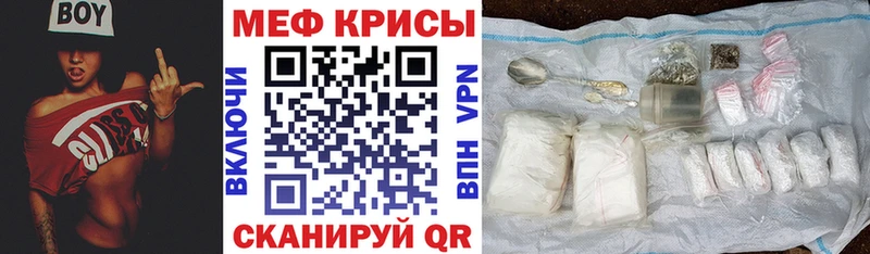 МЯУ-МЯУ mephedrone  shop какой сайт  Хилок  как найти наркотики 