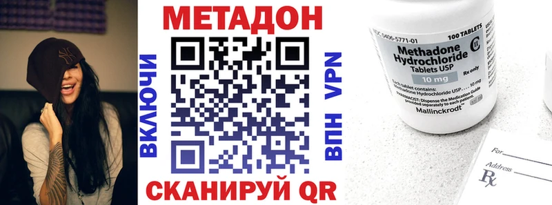 МЕТАДОН VHQ Хилок